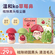 英尚（INSONG）去黑頭小蘑菇鼻貼深層清潔閉口粉刺螨蟲(chóng)導(dǎo)出液收縮毛孔套裝女面膜 小紅膜去黑頭組合神器