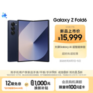 三星Samsung Galaxy Z Fold6 大屏AI手機 超輕薄折疊屏手機 第三代驍龍8 游戲手機 12GB+1TB 冷夜藍