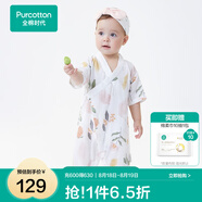 全棉時(shí)代純棉新生嬰兒連體衣服新款抗菌紗布寶寶春夏滿(mǎn)月服和袍 伊恩植物園【夏季款】 90cm （1-2歲）