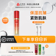 心清堂煥顏潤顏修顏系列男女通用護膚品 潤顏（潤舒臻顏精華）乳液80ml
