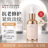 EXPRESSIONS 進(jìn)口面部精油玫瑰果油精華乳液補水保濕修復淡紋 30ml 1瓶淡紋