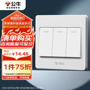公牛（BULL） 墻壁開關 G07系列 三開單控開關 86型面板G07K311C 白色 暗裝