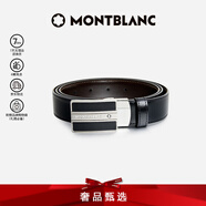 萬(wàn)寶龍MONTBLANC 經(jīng)典當(dāng)代系列雙面腰帶/皮帶3cm 38156/128136 七夕禮物