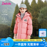 笛莎三防笛莎童裝女童羽絨服冬裝棉衣時(shí)尚中長(zhǎng)款羽絨服 樹(shù)莓粉 130