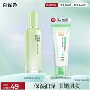 百雀羚爽膚水保濕補(bǔ)水護(hù)膚品 煥顏瑩潤(rùn)柔膚水100ml 滋潤(rùn)品質(zhì)國(guó)貨送女友