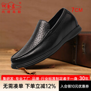 何金昌增高鞋男士內(nèi)增高精品定制鞋套腳鹿皮商務(wù)皮鞋隱形增高7CM 黑色H62C32K021D 39