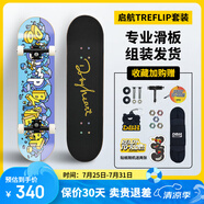 DBH滑板成年人12-18歲初學(xué)者專(zhuān)業(yè)板四輪雙翹滑板官方旗艦店 琢