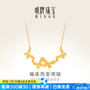 明牌珠寶黃金項鏈 足金福迭而至蝴蝶婚嫁套鏈送禮女AFB0139工費350 約42+3厘米 約5.37克