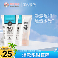 美麗蓓菲森緹澳泰國牛奶潔面+氨基酸洗面奶3只裝共300ml保濕清潔學(xué)生送禮