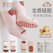 愛(ài)寶適嬰兒襪子秋冬寶寶學(xué)步地板襪毛圈防滑底兒童早教襪3雙裝M碼S743