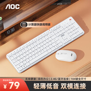 AOC KM460無線藍牙鍵盤鼠標套裝 鍵鼠套裝 低音按鍵 防濺灑設(shè)計 辦公家用 筆記本臺式電腦通用 白色 