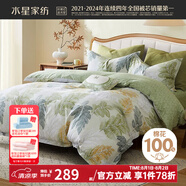 水星家紡四件套床上用品 100%純棉 全棉印花套件 ins花卉風(fēng) 被套床單枕套 葉青顏(純棉-透氣舒爽） 1.8米床 床單款 （被套220*240cm）