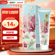 兩面針（LMZ）紫荊花護齦牙膏 緩解牙齦問題 清新口氣 1支120g 花香型