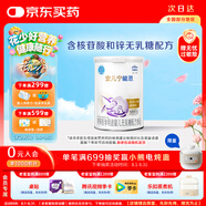 雀巢 安兒寧能恩 嬰幼兒無乳糖配方粉 400g