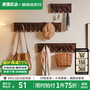家逸創(chuàng)意鋼琴鍵壁掛衣帽架實(shí)木掛衣鉤掛衣架墻壁置衣架掛包架免打孔 四鉤胡桃色【送免釘膠】