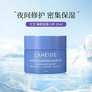 蘭芝（LANEIGE）睡眠面膜 免洗涂抹式夜間水庫(kù)面膜 補(bǔ)水保濕 面部護(hù)膚女韓國(guó)進(jìn)口 睡眠面膜 15ml小樣裝【防偽可查】