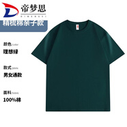 帝夢(mèng)思同學(xué)聚會(huì )統一服裝10年20年30年40周年紀念文化衫衣服 墨綠色 S duan袖