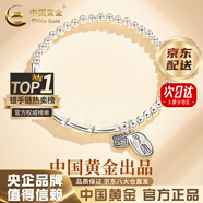 中國黃金（CHINA GOLD）999足銀平安喜樂手鏈女銀珠竹節(jié)手串國潮風(fēng)七夕情人節(jié)生日禮物 平安喜樂竹節(jié)手鏈【中金禮盒】