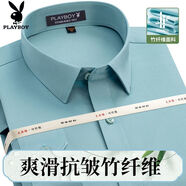 花花公子（PLAYBOY）彈力竹纖維長袖襯衫男士免燙抗皺職業(yè)商務(wù)正裝純色襯衣男 H-2015豆綠無口袋 長袖-竹纖維 39 建議120-135斤