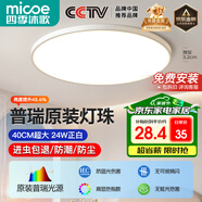 四季沐歌（MICOE）吸頂燈led臥室燈具套餐全屋客廳燈飾陽臺(tái)過道餐廳簡約包安裝
