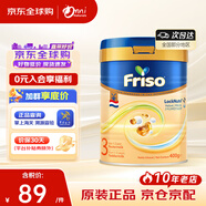 美素佳兒（Friso）荷蘭美素佳兒白金版6倍DHA添加HMO嬰幼兒奶粉 3段 小罐 400g 荷蘭金裝 27.4