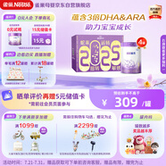 雀巢（Nestle）新品 超啟能恩部分水解配方奶粉3段12-36月加量裝850g*4罐禮盒