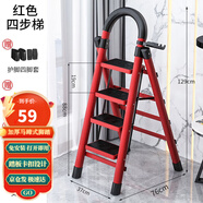 星奇堡 家用梯子工程梯折疊多功能人字梯伸縮室內(nèi)加厚兩用梯子 加厚四步梯-紅色