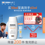 怡思?。↖SDIN）美白防曬霜隔離50ml SPF50祛斑提亮高倍防曬敏感肌戶外護膚禮物