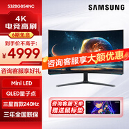 三星（SAMSUNG）32英寸Mini LED 1000R曲面屏 HDR2000 4K高刷電腦顯示器電競游戲玄龍騎士 S32BG854NC【玄龍騎士4K/240Hz】