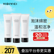 VIDIVICI洗面奶3支裝氨基酸溫和清潔潔面乳卸妝二合一七夕禮物