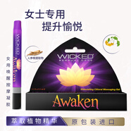 Wicked Sensual Care美國進(jìn)口 女用私密促感凝膠 女用快感增強液 快感提升液 陰蒂凝膠