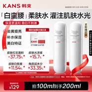 韓束白蠻腰爽膚水補水保濕美白淡斑濕敷護膚品套裝禮物送女友100ml