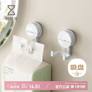 懶角落吸盤雙頭掛鉤免打孔浴室門后衣服掛鉤無痕廚房衛(wèi)生間掛鉤帖 單個(gè)