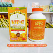 THE ROYAL泰國原裝維生素C咀嚼含片天然維C片VC橙味酸甜 黃色 原裝泰國