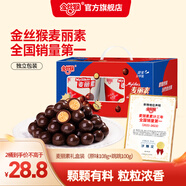 金絲猴_麥麗素 桶裝夾心巧克力 糖果代可可脂mm豆休閑零食巧克力豆禮物 禮盒裝（原味108g+跳跳100g）