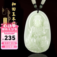 普生祥和田玉吊墜本命佛八大守護(hù)神男女掛墜七夕情人節(jié)禮物 生肖龍蛇：普賢菩薩 中號(hào)：長約4.8cm