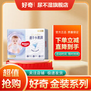 好奇（Huggies）金裝紙尿褲 尿不濕 尿布濕 紙尿片 拉拉褲XL36片
