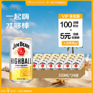 金賓（Jim Beam）嗨棒波本威士忌原味檸檬味配制酒預調酒350ml*24整箱裝