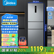 美的（Midea）三門(mén)249家用電冰箱小型三開(kāi)門(mén)風(fēng)冷無(wú)霜變頻一級(jí)能效多門(mén)宿舍租房以舊換新MR-249WTPE【國(guó)家補(bǔ)貼】