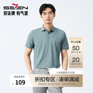 柒牌polo衫男短袖輕商務(wù)休閑夏男士純色翻領(lǐng)上衣【7A抗菌2A防螨】NEW 灰綠(不變形領(lǐng)) L