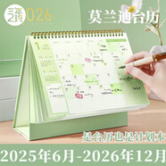 三年二班莫蘭迪2025年臺歷桌面擺件2026年臺歷自律打卡本日歷記事本掛歷月歷 橄欖綠中號