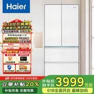 海爾（Haier）山茶花485升全空間保鮮594mm專(zhuān)業(yè)超薄零嵌法式多門(mén)電冰箱 BCD-485WGHFD1BWLU1