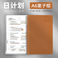 PAPERBOAT2026日程本工作計劃本a6隨身便攜口袋本每日學(xué)習計劃表時(shí)間管理手帳筆記本子小號效率手冊定制LOGO 【A6-2026新版】硬面帶筆-栗子棕 A6口袋本