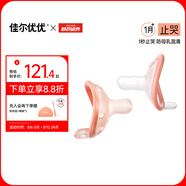 佳爾優(yōu)優(yōu)（garkoko）安撫奶嘴0-3-6個月防脹新生嬰兒玩具哄睡安撫一歲以上寶寶2個裝