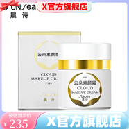 【熱銷】晨詩sunsea店森林雅舍晨詩護膚品 晨詩云朵素顏霜50g