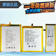 金立（Gionee）原裝適配GN9006電池 金立S7 S8 S9手機(jī)電池GN9011 GN9013電池電板 S9 GN9013電池+工具