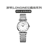 浪琴（LONGINES）瑞士手表嘉嵐系列石英鋼帶女士腕表送禮L42094876