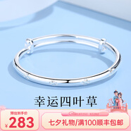圣雅羅999足銀四葉草手鐲女時(shí)尚款銀鐲子銀飾手環(huán)七夕情人節(jié)禮物送女友 幸福四葉草手鐲 25±1g