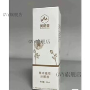 【官方】美韶堂調(diào)膚液分解液保養(yǎng)液面部肌膚調(diào)理液美 草本植萃分解液30ml