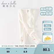戴維貝拉（DAVE＆BELLA）兒童加絨打底褲女童休閑褲小童褲子洋氣女寶寶長褲秋裝新款童褲 白色【現(xiàn)貨】 140 cm（建議身高130-140cm）